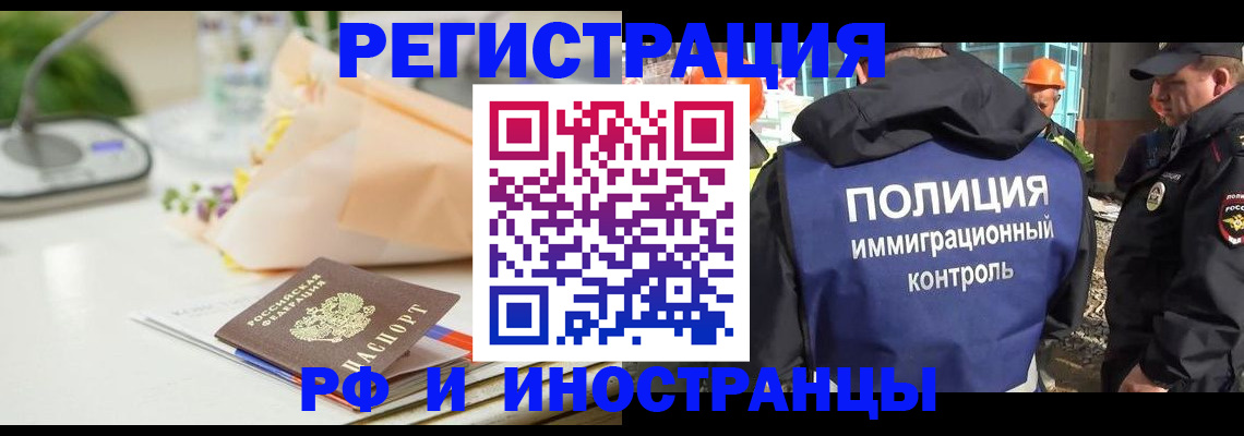 прописка гарантия в Иркутске