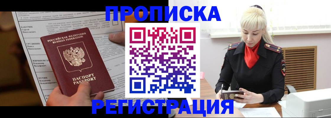 миграционный учет в Иркутске